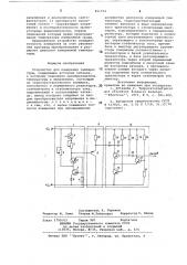 Устройство для измерения темпера-туры (патент 821954)