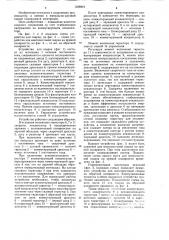 Устройство для сварки (патент 1238919)