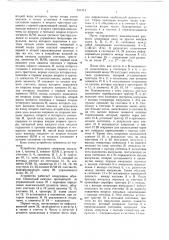 Устройство для определения максимальной разности (патент 641444)