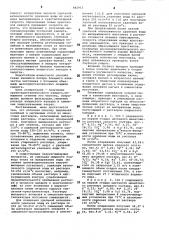 Способ выделения калийных и магниевых солей из шенитовых растворов (патент 882915)