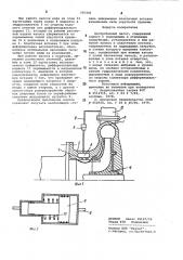 Центробежный насос (патент 985441)