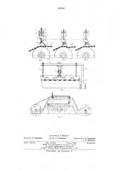 Устройство для фиксации ленты конвейера при ремонте (патент 630160)