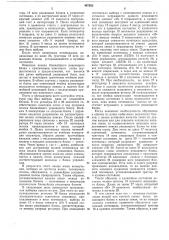 Однородная цифровая интегрирующая структура (патент 497582)