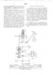 Устройство для блокировки дифференциала ведущего л\оста колесного трактора (патент 350684)
