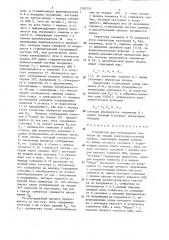 Устройство для отображения символов на экране электронно- лучевой трубки (патент 1293753)