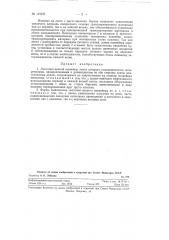 Ленточно-цепной конвейер (патент 119127)
