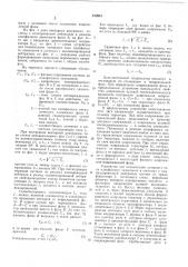 Патент ссср  412651 (патент 412651)