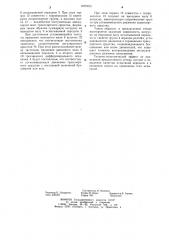 Стенд для испытания передач транспортных средств (патент 1075103)