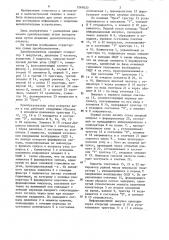 Преобразователь угла поворота вала в код (патент 1267620)
