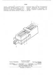 Индуктор для высокочастотной сварки металлических изделий (патент 479592)
