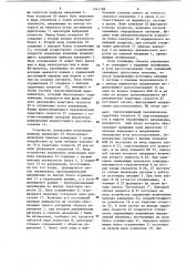 Двухканальная следящая система (патент 1241188)