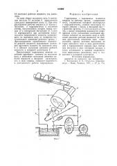 Гидропривод с переменным мо-mehtom инерции ha рабочем органе (патент 810995)