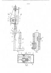 Подвеска подвесного конвейера (патент 727527)