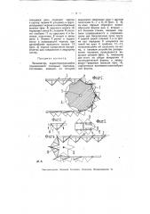 Экскаватор (патент 7988)