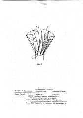 Шахтный водосброс (патент 1213123)