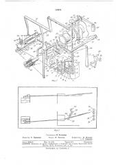 Автоматическое устройство для изготовления (патент 319976)
