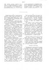 Буровыемочная гидравлическая установка (патент 1355711)