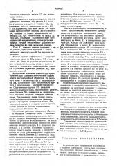 Устройство для опорожения контейнеров с плодами (патент 569487)