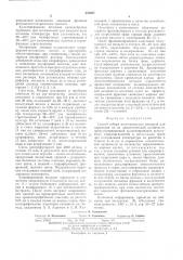 Способ отбора молочнокислых бактерий для сыроделия (патент 531527)