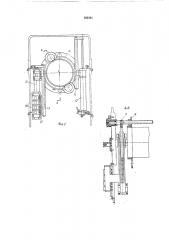 Станок для сборки автопокрышек (патент 182321)