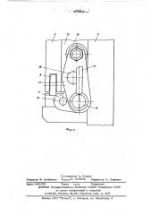 Устройство для установки гидроцилиндра нагружения в стендах для испытания рам тележек подвижного состава (патент 557285)