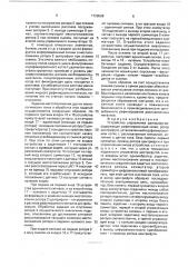 Устройство управления центрифугой (патент 1729599)