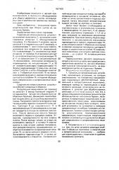 Сверлильно-запрессовочное устройство (патент 1687430)