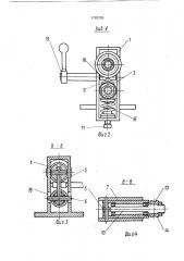 Устройство для обработки инструмента с замкнутым контуром режущей кромки (патент 1703255)