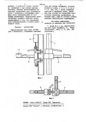 Приспособление для съема тельферовс монорельса (патент 850554)