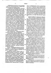 Машина для очистки шишек хмеля от примесей (патент 1782421)