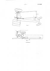 Усторойство для бескранового навешивания машины на самоходное шасси (патент 123850)