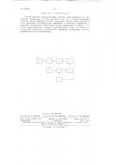 Патент ссср  155181 (патент 155181)