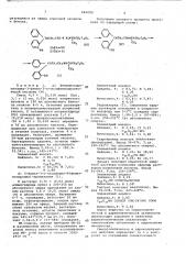 3-фенил-3-о-оксифенил- (фенилизопропил) пропиламин или его соли, обладающие сосудорасширяющим действием (патент 696009)