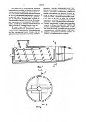 Приспособление к шнековому прессу (патент 1664565)
