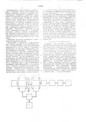 Устройство для измерения частотных погрешностей резистивных делителей напряжения (патент 490026)