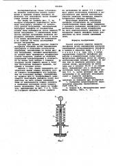 Способ контроля упругих свойств сильфонов (патент 991204)