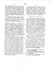 Устройство для импульсного формообразования изделий (патент 571983)