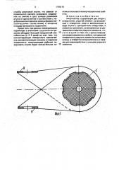 Амортизатор (патент 1798215)