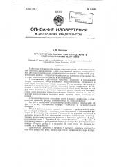 Ограничитель налива нефтепродуктов в железнодорожные цистерны (патент 118845)