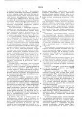 Способ выплавки стали (патент 535351)
