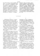 Устройство для резки колец на сегменты (патент 1279769)