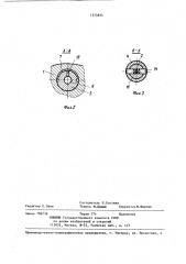 Аксиально-поршневая гидромашина (патент 1375854)
