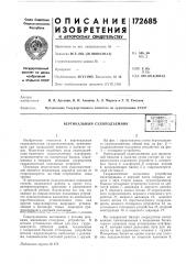 Вертикальный судоподъемникi т