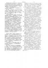 Захват (патент 1229165)