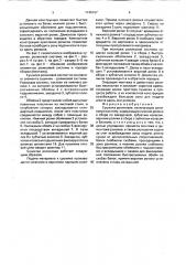 Сушилка роликовая (патент 1746167)