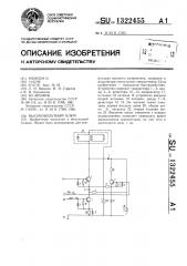 Высоковольтный ключ (патент 1322455)