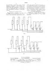 Компрессорная установка (патент 853180)