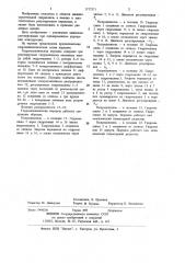 Гидромеханическая передача (патент 1177571)