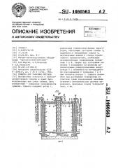 Сушилка для табачных листьев (патент 1460563)