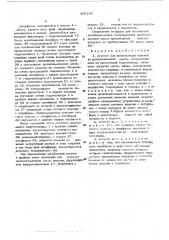 Агрегат для изготовления изделий из древеснойклеевой массы (патент 496190)